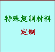  唐县书画复制特殊材料定制 唐县宣纸打印公司 唐县绢布书画复制打印