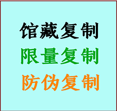  唐县书画防伪复制 唐县书法字画高仿复制 唐县书画宣纸打印公司